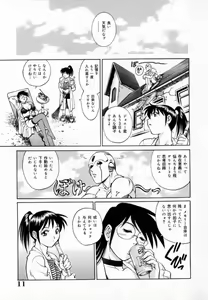 Page 15 of Dr. GOURYUJI-PARADOX (decensored) - preview thumbnail