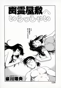 Page 154 of Dr. GOURYUJI-PARADOX (decensored) - preview thumbnail