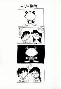 Page 171 of Dr. GOURYUJI-PARADOX (decensored) - preview thumbnail