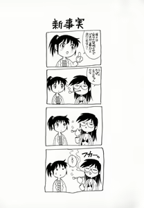 Page 173 of Dr. GOURYUJI-PARADOX (decensored) - preview thumbnail