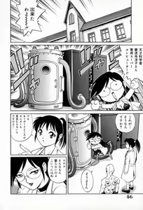 Page 50 of Dr. GOURYUJI-PARADOX (decensored) - preview thumbnail