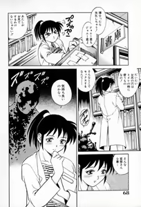 Page 72 of Dr. GOURYUJI-PARADOX (decensored) - preview thumbnail