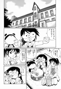 Page 82 of Dr. GOURYUJI-PARADOX (decensored) - preview thumbnail