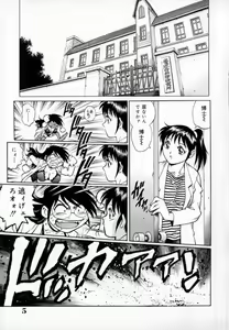 Page 9 of Dr. GOURYUJI-PARADOX (decensored) - preview thumbnail