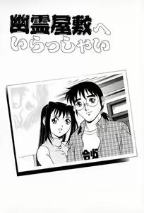 Page 100 of Dr. GOURYUJI-PARADOX (decensored) - preview thumbnail