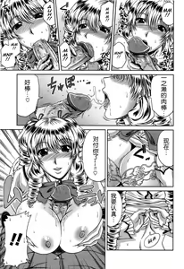 Page 113 of Bitch Hi School | 私立~精洸学園 - preview thumbnail