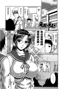 Page 125 of Bitch Hi School | 私立~精洸学園 - preview thumbnail