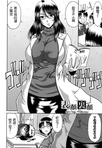 Page 146 of Bitch Hi School | 私立~精洸学園 - preview thumbnail