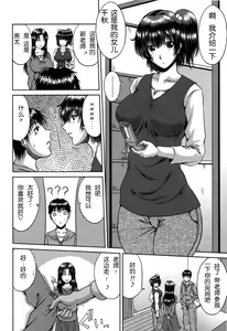 Page 168 of Bitch Hi School | 私立~精洸学園 - preview thumbnail