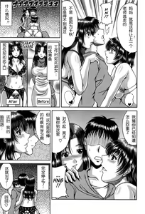 Page 171 of Bitch Hi School | 私立~精洸学園 - preview thumbnail