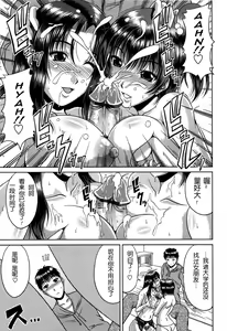 Page 175 of Bitch Hi School | 私立~精洸学園 - preview thumbnail