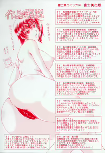 Page 4 of Bitch Hi School | 私立~精洸学園 - preview thumbnail