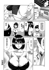 Page 44 of Bitch Hi School | 私立~精洸学園 - preview thumbnail