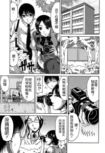 Page 67 of Bitch Hi School | 私立~精洸学園 - preview thumbnail