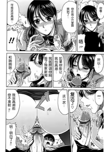 Page 80 of Bitch Hi School | 私立~精洸学園 - preview thumbnail