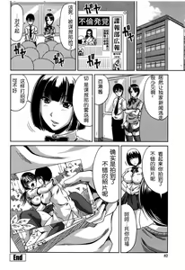 Page 84 of Bitch Hi School | 私立~精洸学園 - preview thumbnail