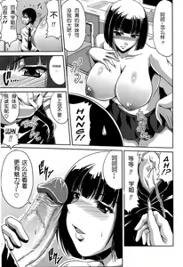 Page 89 of Bitch Hi School | 私立~精洸学園 - preview thumbnail