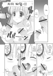 Page 13 of Rinshan Kupaa - preview thumbnail