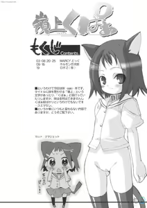 Page 3 of Rinshan Kupaa - preview thumbnail