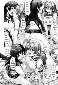 Page 16 of Ai Kaze - preview thumbnail