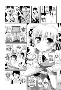 Page 6 of Tadashi Nijigen ni Kagiru Ch. 7 - preview thumbnail