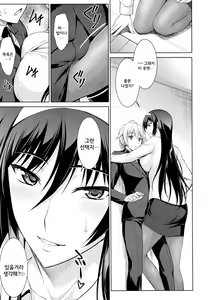 Page 7 of Boku wa Anata ni Wan to Naku Reverse - preview thumbnail