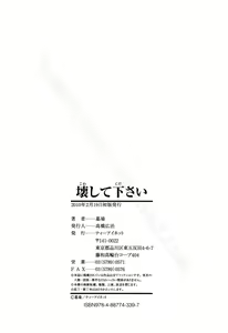 Page 218 of Kowashite Kudasai | Break Me - preview thumbnail