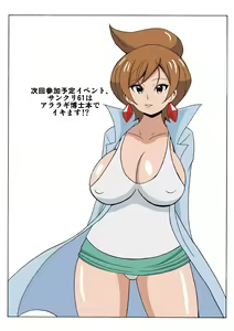 Araragi Hakase no Hon — hentai manga cover on Fhentai