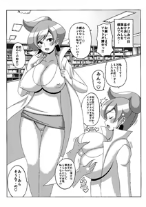 Page 7 of Araragi Hakase no Hon - preview thumbnail