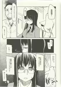 Page 6 of Natsuzuka-san no Himitsu. Vol. 6 Kanketsu Hen - preview thumbnail