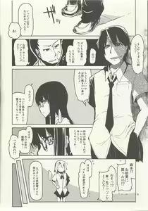 Page 7 of Natsuzuka-san no Himitsu. Vol. 6 Kanketsu Hen - preview thumbnail