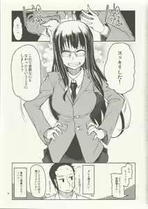 Page 10 of Natsuzuka-san no Himitsu. Vol. 6 Kanketsu Hen - preview thumbnail