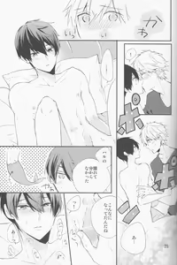 Page 24 of Shouboushi to Ningyo no Hon. - preview thumbnail