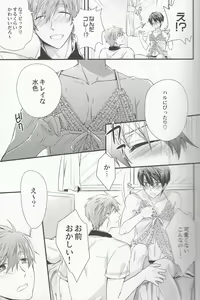 Page 5 of Baby Doll/H - preview thumbnail