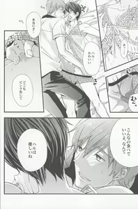Page 8 of Baby Doll/H - preview thumbnail
