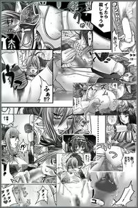 Page 119 of Drai 7 - The Hell of Clitoris and Urethra and Enema - preview thumbnail