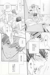 Page 6 of M na Koibito o Yorokobaseru Houhou - preview thumbnail