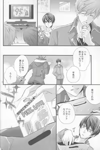 Page 10 of M na Koibito o Yorokobaseru Houhou - preview thumbnail