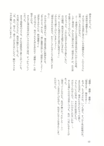 Page 11 of Sono Hanabira ni Kuchizuke o Futari no Goal Tape! - preview thumbnail
