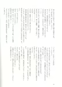 Page 23 of Sono Hanabira ni Kuchizuke o Futari no Goal Tape! - preview thumbnail