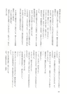 Page 29 of Sono Hanabira ni Kuchizuke o Futari no Goal Tape! - preview thumbnail