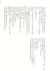 Page 31 of Sono Hanabira ni Kuchizuke o Futari no Goal Tape! - preview thumbnail