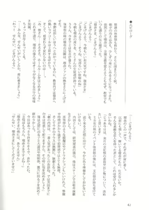 Page 41 of Sono Hanabira ni Kuchizuke o Futari no Goal Tape! - preview thumbnail