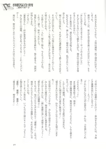 Page 42 of Sono Hanabira ni Kuchizuke o Futari no Goal Tape! - preview thumbnail
