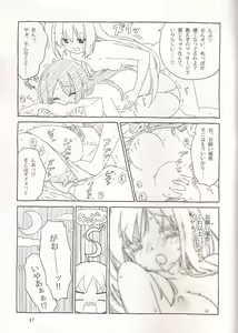 Page 46 of Sono Hanabira ni Kuchizuke o Futari no Goal Tape! - preview thumbnail