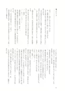 Page 5 of Sono Hanabira ni Kuchizuke o Futari no Goal Tape! - preview thumbnail