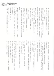 Page 6 of Sono Hanabira ni Kuchizuke o Futari no Goal Tape! - preview thumbnail