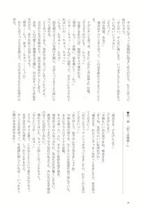 Page 7 of Sono Hanabira ni Kuchizuke o Futari no Goal Tape! - preview thumbnail