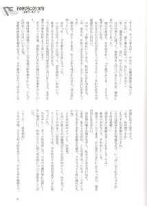 Page 8 of Sono Hanabira ni Kuchizuke o Futari no Goal Tape! - preview thumbnail