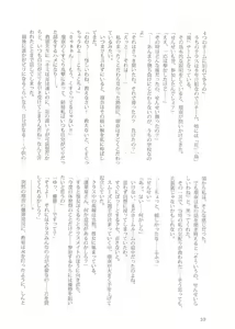 Page 9 of Sono Hanabira ni Kuchizuke o Futari no Goal Tape! - preview thumbnail